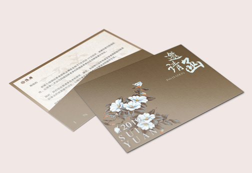 邀請函